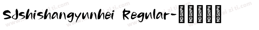 SJshishangyunhei Regular字体转换